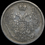 10 копеек 1855 (в слабе) MW (Бит. R1)
