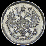 10 копеек 1890 СПБ-АГ