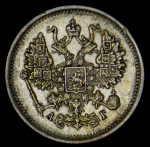 10 копеек 1890 СПБ-АГ