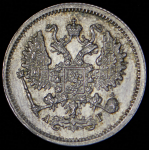 10 копеек 1893 СПБ-АГ