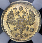 10 копеек 1916 (в слабе) ВС