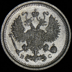 10 копеек 1917 ВС