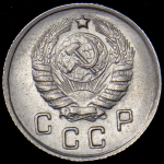 10 копеек 1944