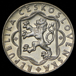 10 крон 1954 "10 лет Словацкому восстанию" (Чехословакия)