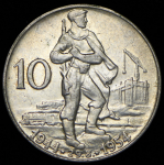 10 крон 1954 "10 лет Словацкому восстанию" (Чехословакия)