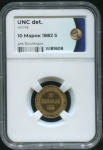 10 марок 1882 (Финляндия) (в слабе)