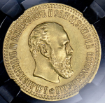 10 рублей 1894 (в слабе) (АГ)