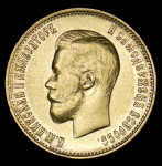 10 рублей 1899 (ФЗ)