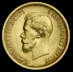 10 рублей 1901 (АР)