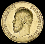 10 рублей 1901 (ФЗ)
