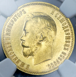 10 рублей 1903 (в слабе) (АР)