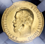 10 рублей 1904 (в слабе) (АР)