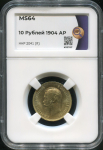 10 рублей 1904 (в слабе)