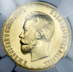 10 рублей 1911 (в слабе) (ЭБ)