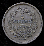 5 сантимов 1870 (Люксембург)