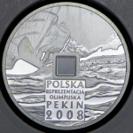 10 злотых 2008 "XXIX летние Олимпийские игры, Пекин 2008" (Польша) 