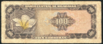 100 кордоба 1979 (Никарагуа)