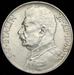 100 крон 1949 "70 лет со дня рождения Иосифа Сталина" (Чехославакия)