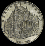 100 крон 1983 "100 лет Пражскому национальному театру" (Чехословакия)