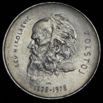 1000 лир 1978 "150 лет со дня рождения Льва Николаевича Толстого" (Сан-Марино)