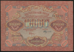 10000 рублей 1919