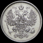 15 копеек 1861 СПБ