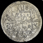 2 золота 1787 (Османская империя)