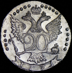 20 копеек 1771 СПБ-ТI