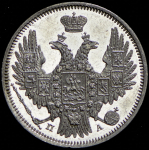 20 копеек 1849 СПБ-ПА