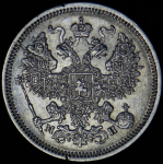 20 копеек 1862 СПБ-МИ