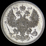 20 копеек 1871 СПБ-НI