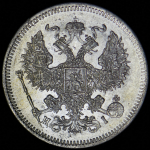 20 копеек 1872 СПБ-НI