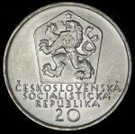 20 крон 1972 "100 лет со дня смерти Андрея Сладковича" (Чехословакия)