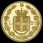 20 лир 1882 (Италия) R