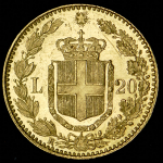 20 лир 1882 (Италия) R