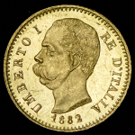 20 лир 1882 (Италия) R
