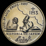 200 эскудо 1997 "400 лет со дня смерти Луиса Фройса" (Португалия)