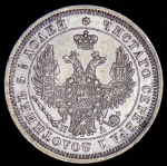25 копеек 1852 СПБ-ПА