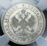 25 копеек 1859 (в слабе) СПБ-ФБ