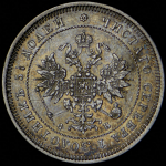 25 копеек 1859 СПБ-ФБ