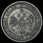 25 копеек 1859 СПБ-ФБ