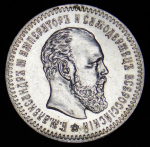 25 копеек 1891 (АГ)