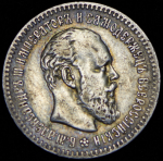 25 копеек 1894 (АГ)