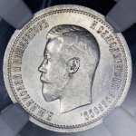 25 копеек 1895 (в слабе)