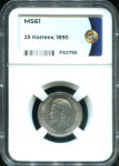25 копеек 1895 (в слабе)