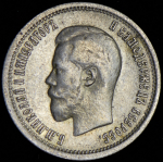 25 копеек 1895