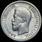25 копеек 1896