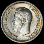 25 копеек 1896