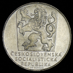 25 крон 1970 "25 лет Независимости Чехословакии" (Чехословакия)