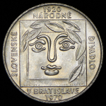 25 крон 1970 "50 лет Словацкому национальному театру (Чехословакия)